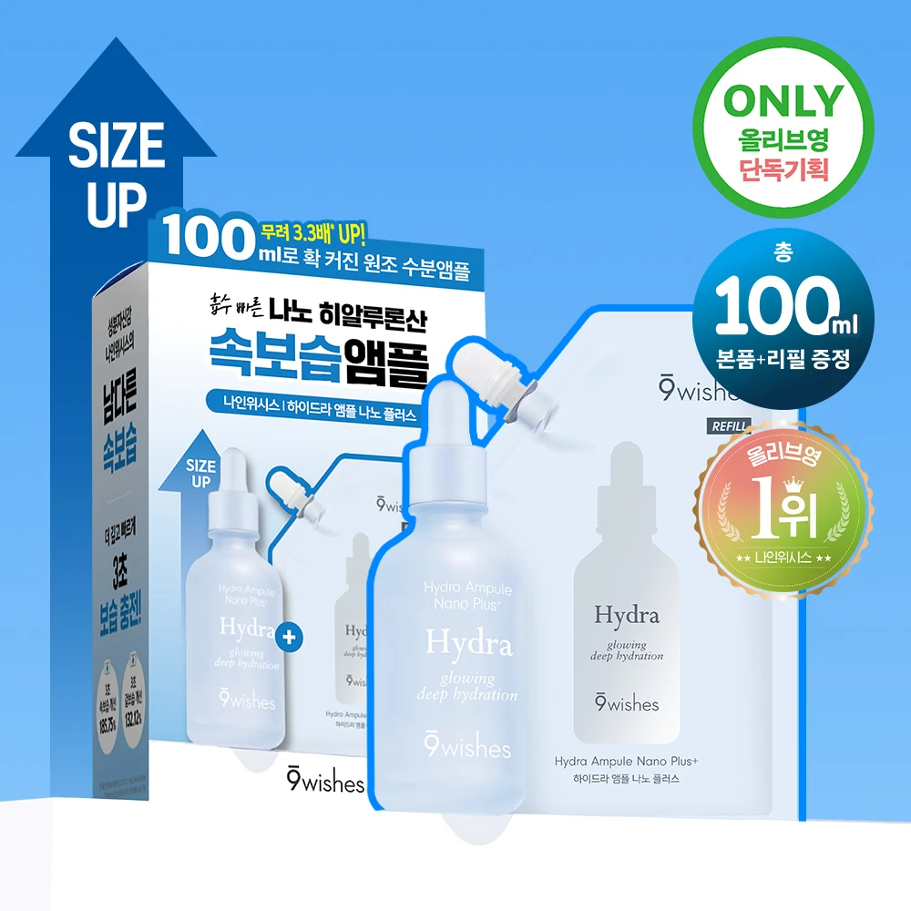 9wishes Hydra Ampule Nano Plus with