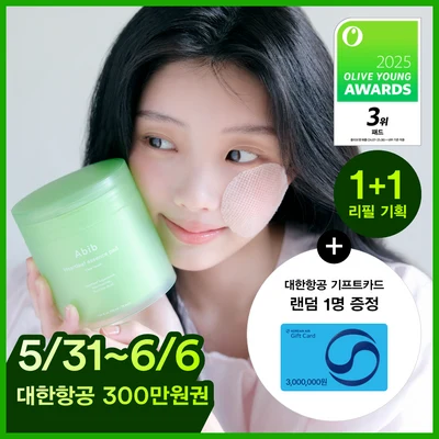 Abib Heartleaf essence pad Clear touch