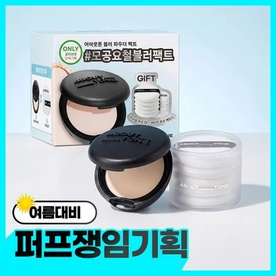 ABOUT TONE Blur Powder Compact Powder 7COLOR
