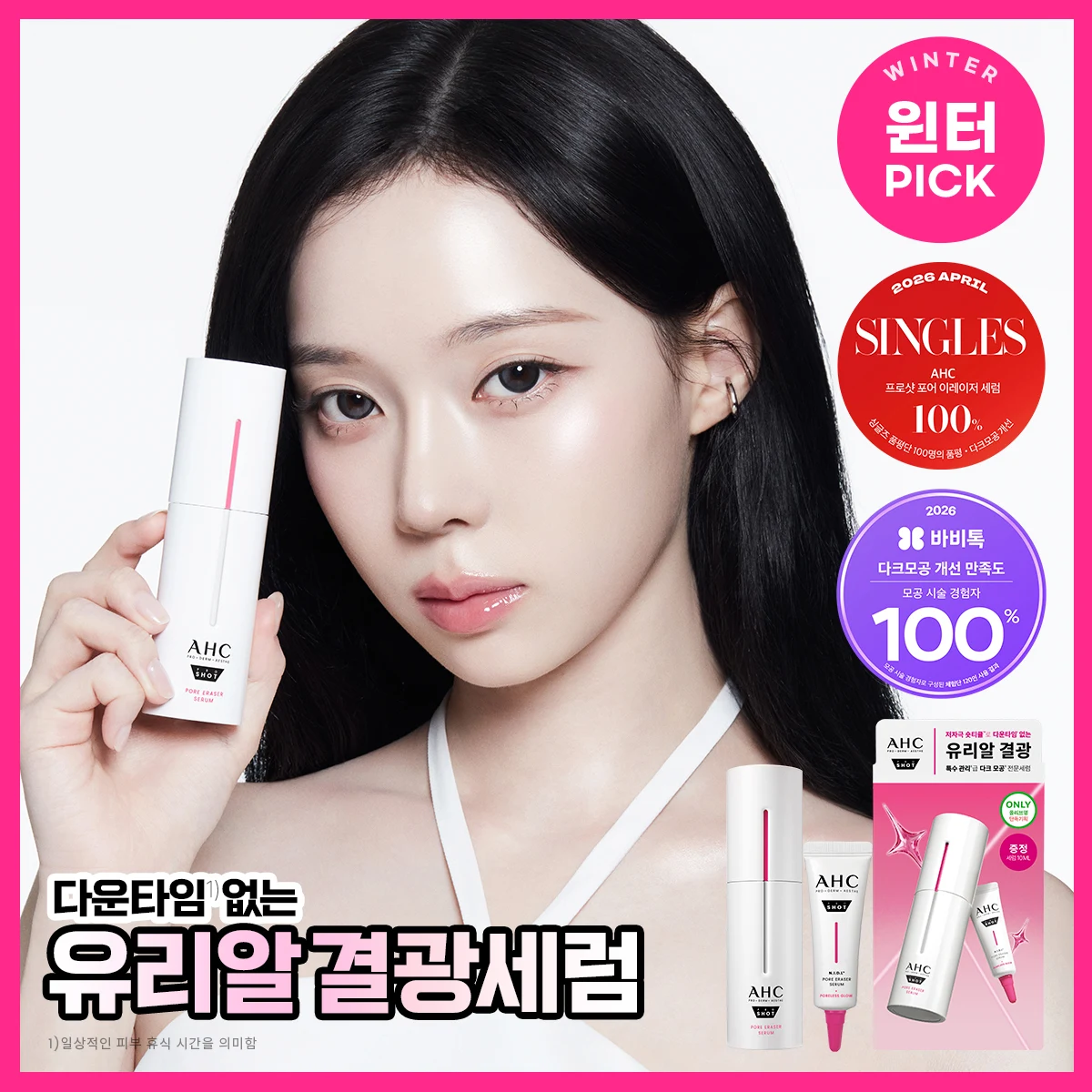 AHC Pro Shot Pore Eraser Serum product image