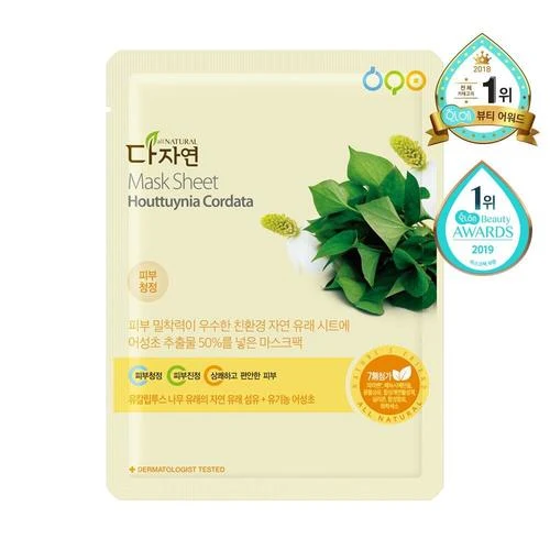 all natural Houttuynia Cordata Sheet Mask