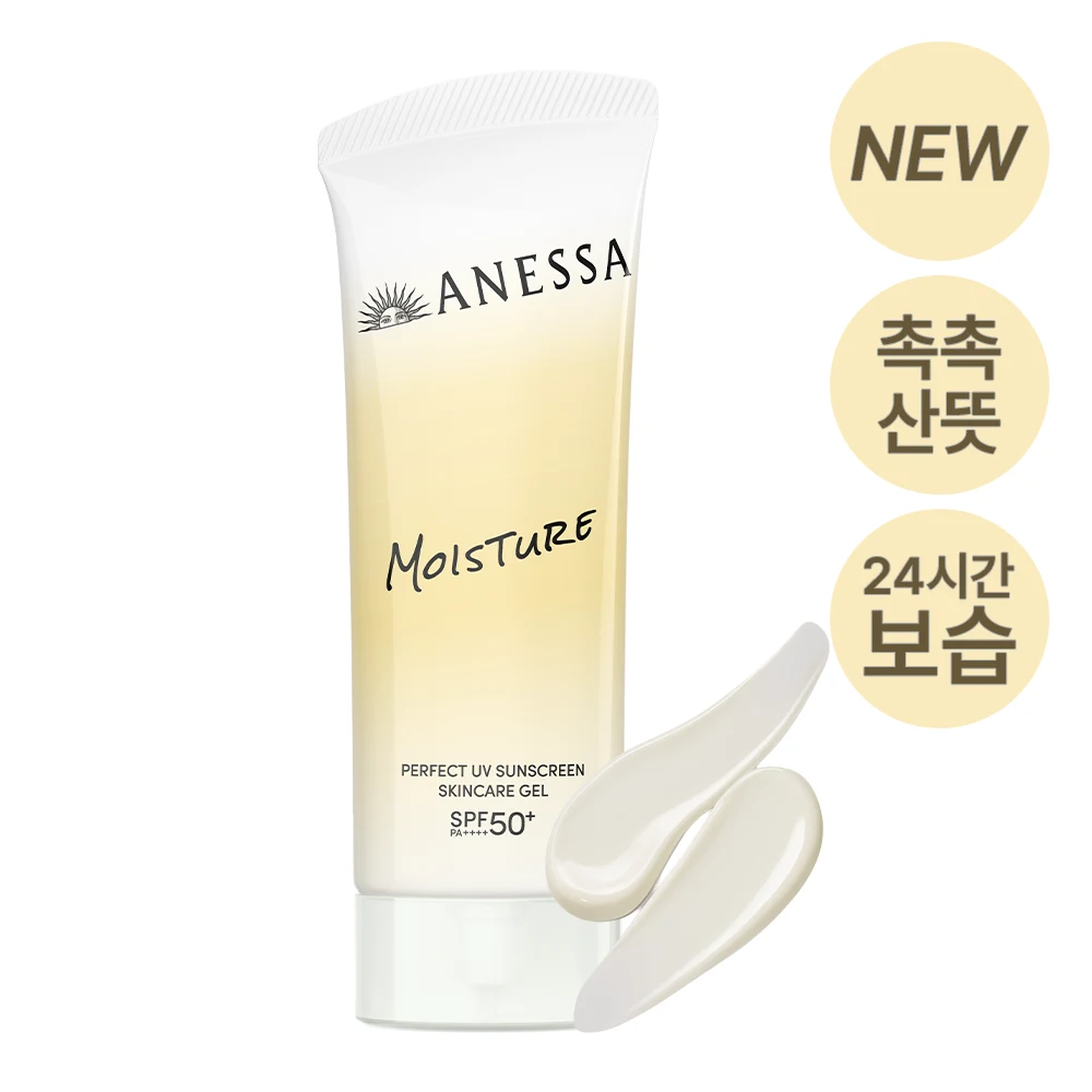 ANESSA Perfect UV Skincare Gel Sunscreen product image
