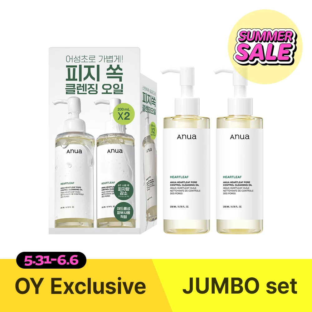 Anua Heartleaf Pore Control Cleansing Oil product image