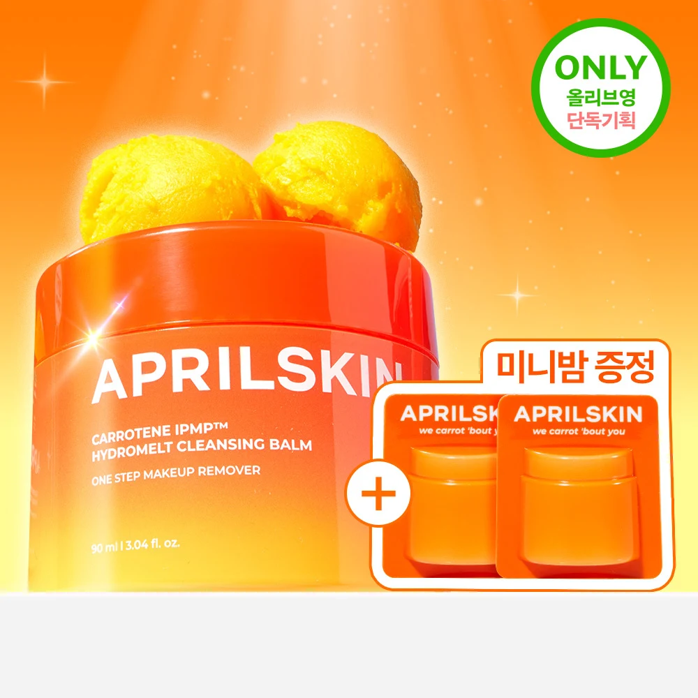 APRILSKIN April Skin Carrotene IPMP Hydromelt Cleansing Balm product image
