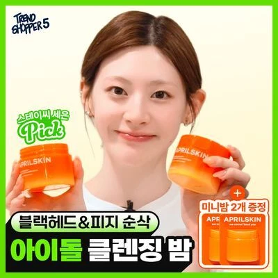APRILSKIN Carrot Cleansing Balm - with Two Mini Balms product image