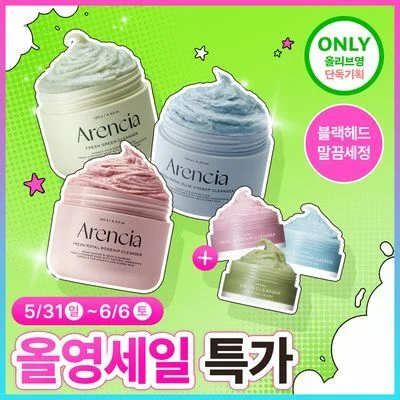 Arencia Rice Soap Fresh Cleanser Trio product image