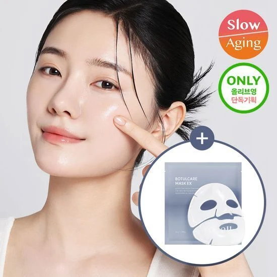 Arocell Botulcare Sheet Mask 3-Pack Plus Bonus Mask