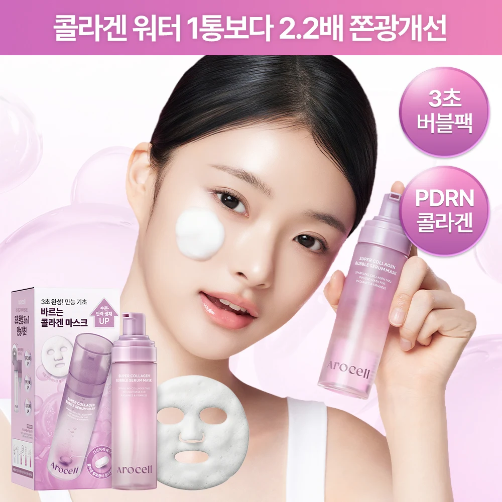 Arocell Super Collagen Bubble Serum Mask product image