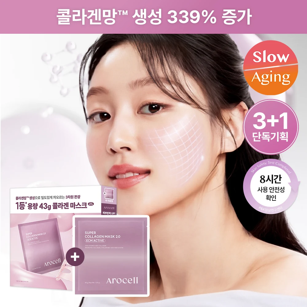 Arocell Super Collagen Mask 2.0 ECM Active