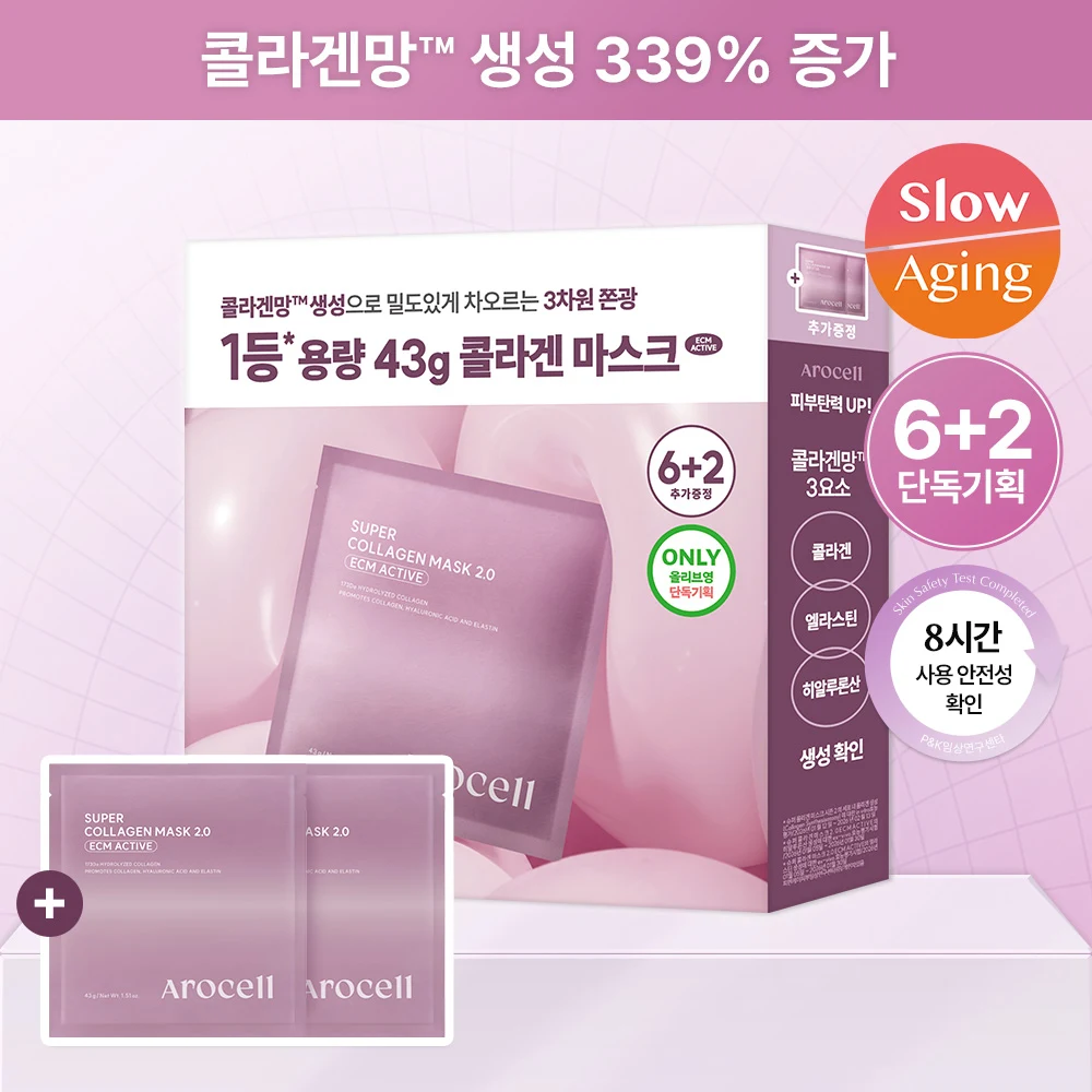 Arocell Super Collagen Mask 2.0 ECM Active