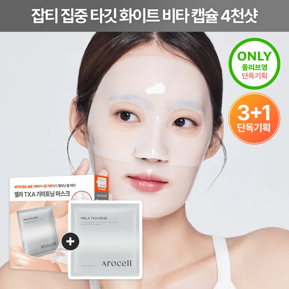 Arocell Mela TXA Sheet Mask