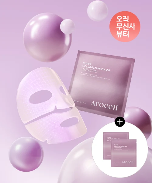 Arocell Super Collagen Gel Mask, 12 Masks Plus 2 Bonus Masks