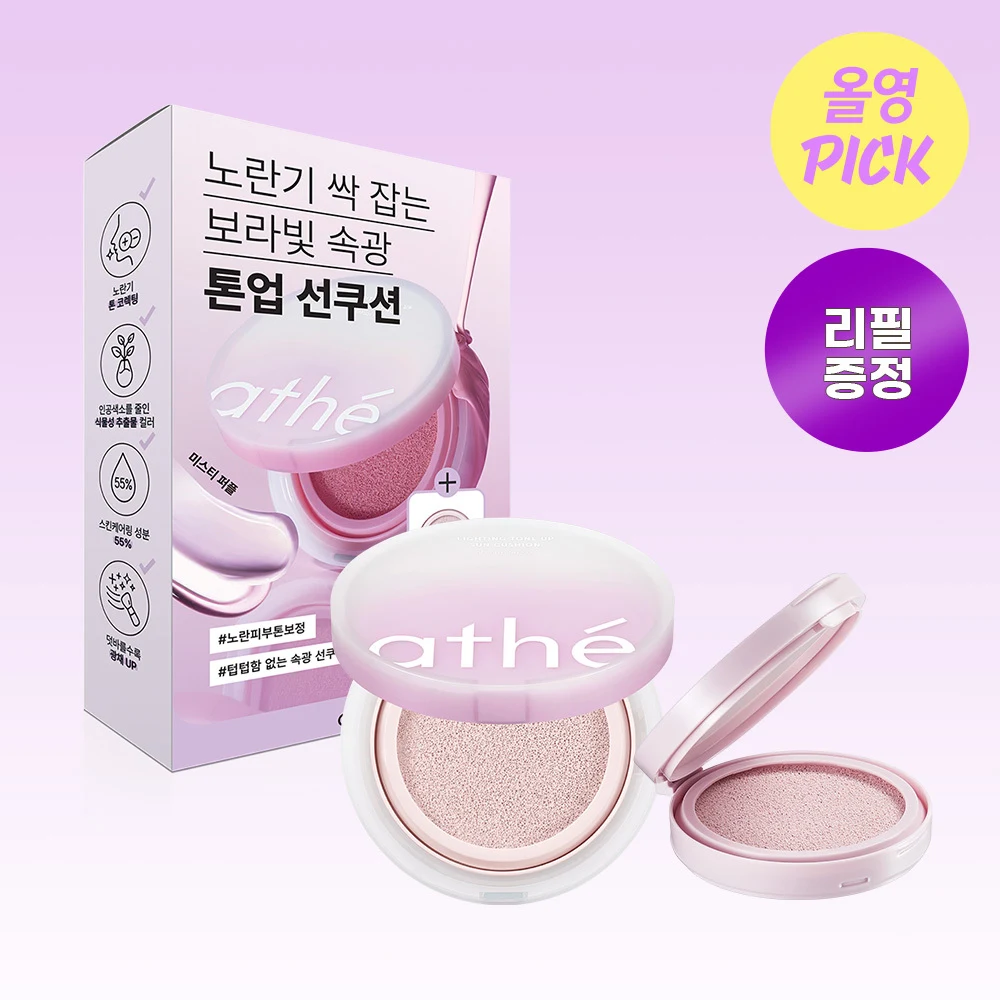 athe Vegan Relief Lighting Tone-Up Sun Cushion with