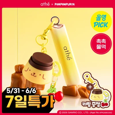 Atte Authentic Lip Gloi Balm - 11 Shades product image