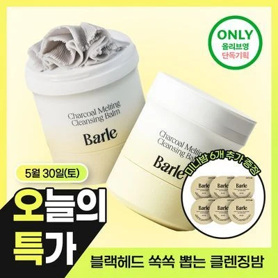 Bareul Charcoal Melting Cleansing Balm with Travel Minis product image