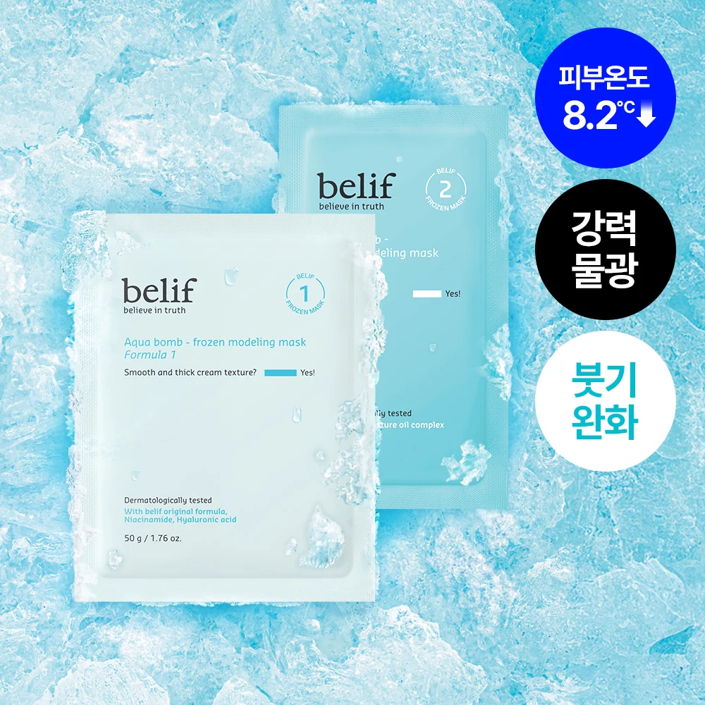 belif Aqua Bomb Frozen Modeling Mask Sheet product image