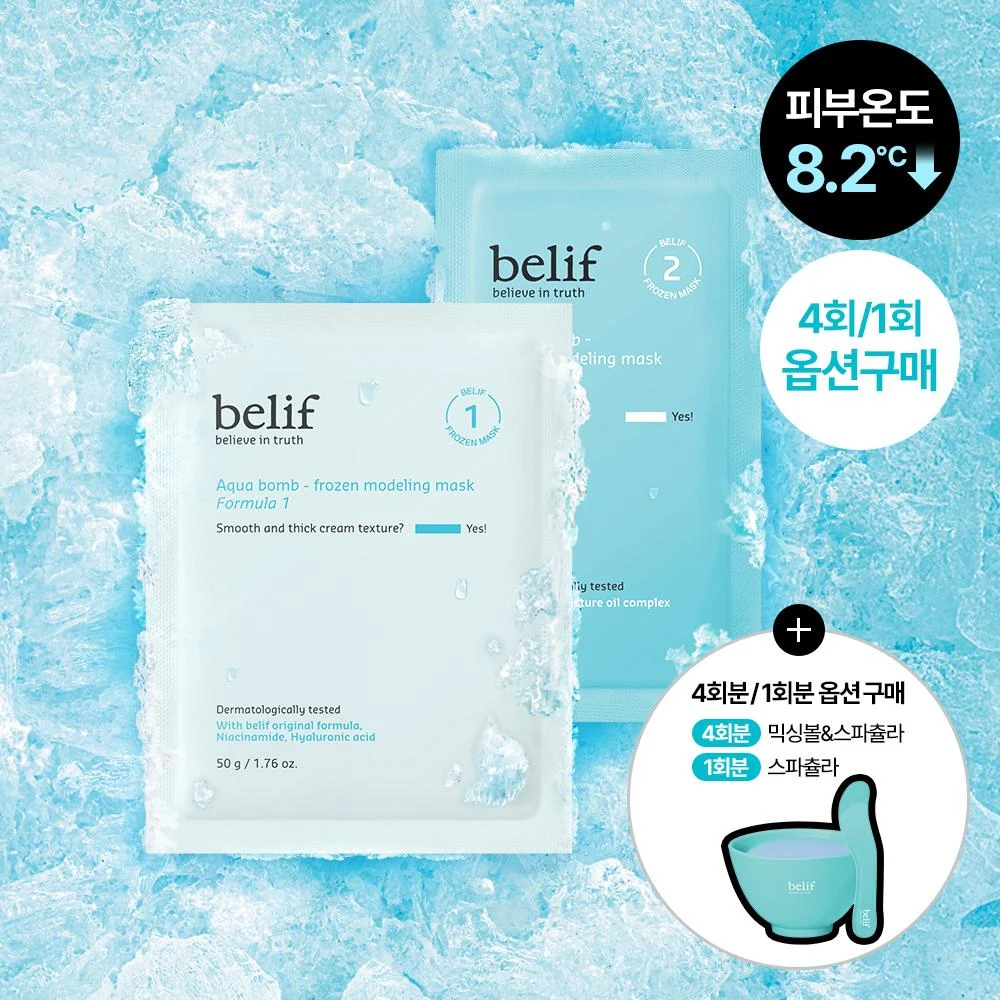 belif Squa Bomb Frozen Modeling Mask Cup