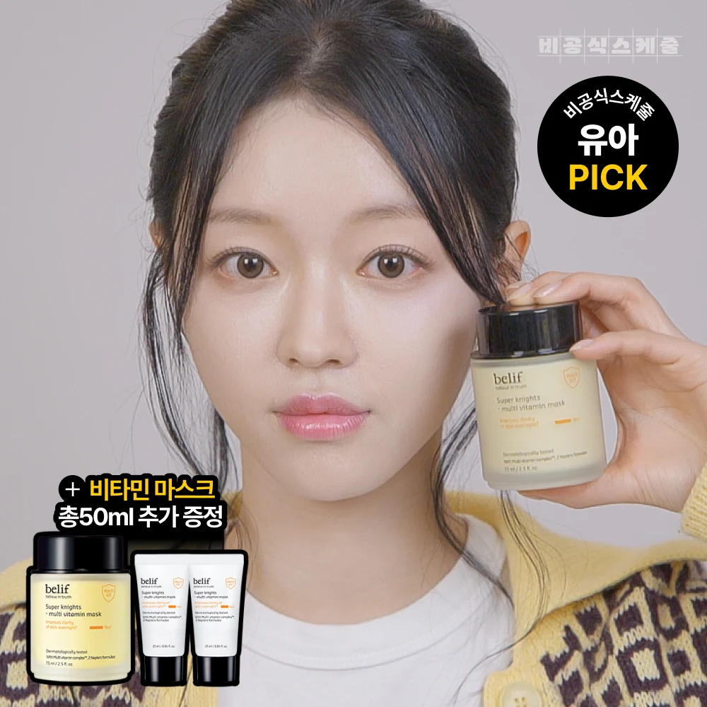belif Super Knights Multi Vitamin Mask
