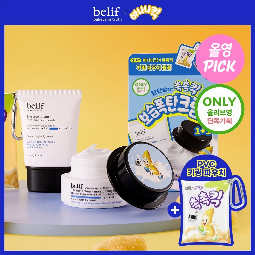 belif Banana Kick Edition The True Cream Moisturizing Bomb Duo product image