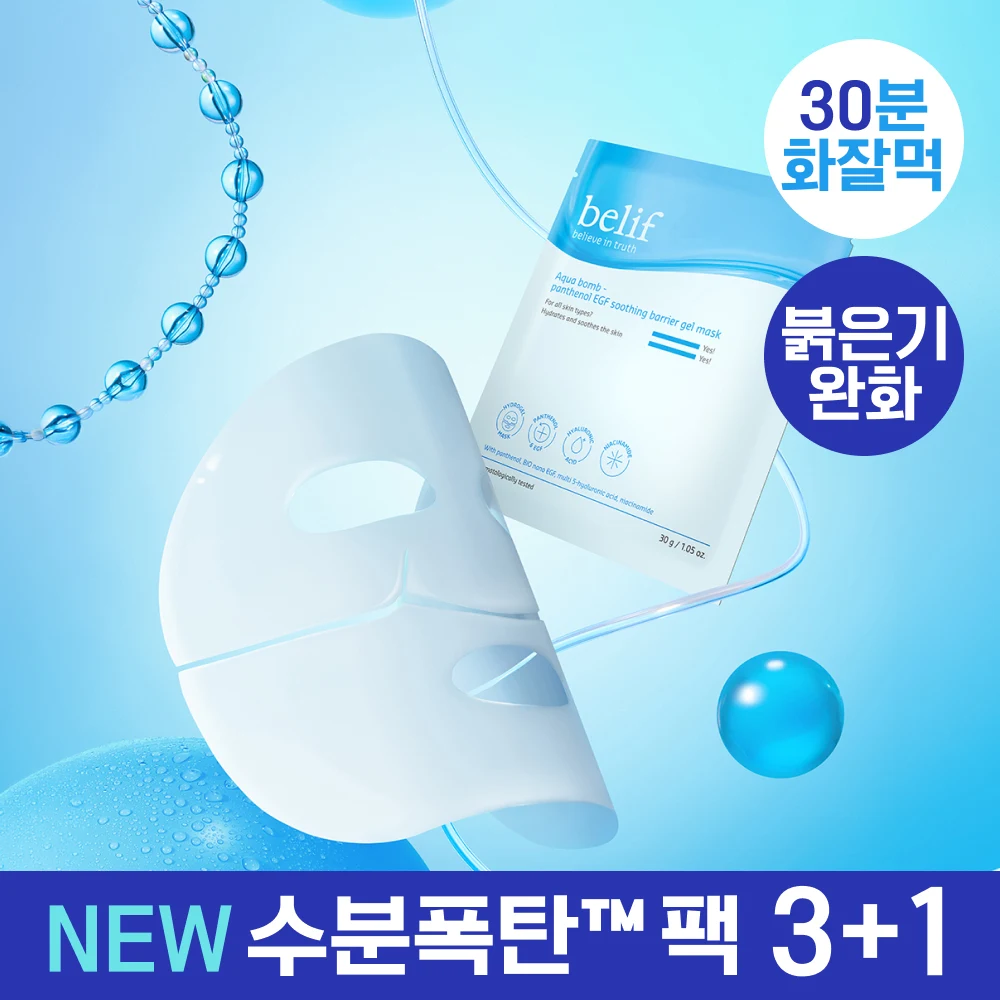 belif Aqua Bomb Panthenol EGF Soothing Barrier Gel Mask