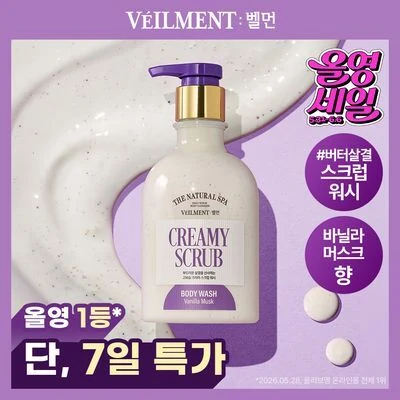 Bellmon Natural Spa Creamy Vanilla Musk Body Scrub Wash product image
