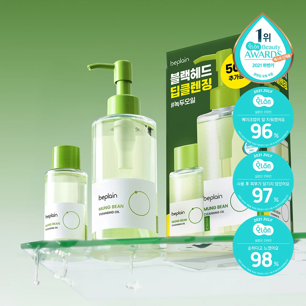 beplain Mung Bean Cleansing Oil