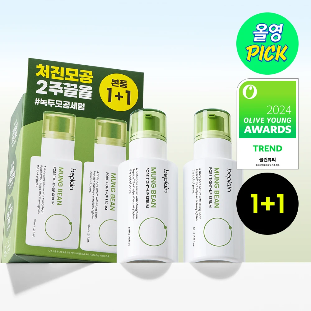 beplain Mung Bean Pore Tightening Serum