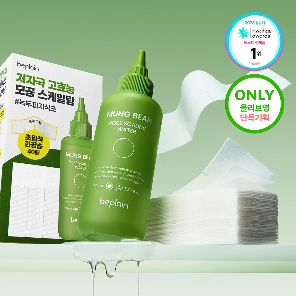beplain Mung Bean Pore Scaling Water with Cotton Pads