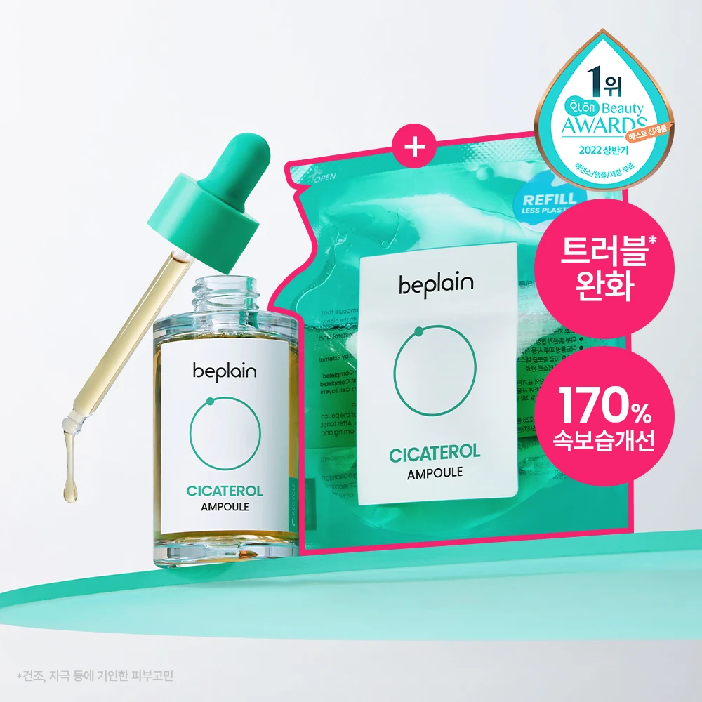beplain Cicaterol Soothing Ampoule