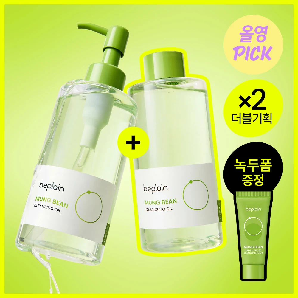 beplain Mung Bean Cleansing Oil Pack