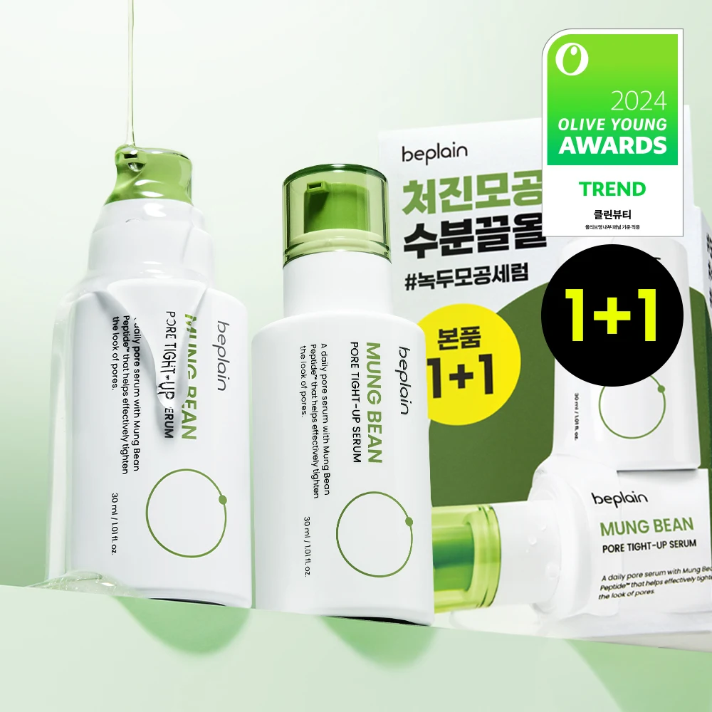 beplain Mung Bean Pore Tight-Up Serum Duo Pack
