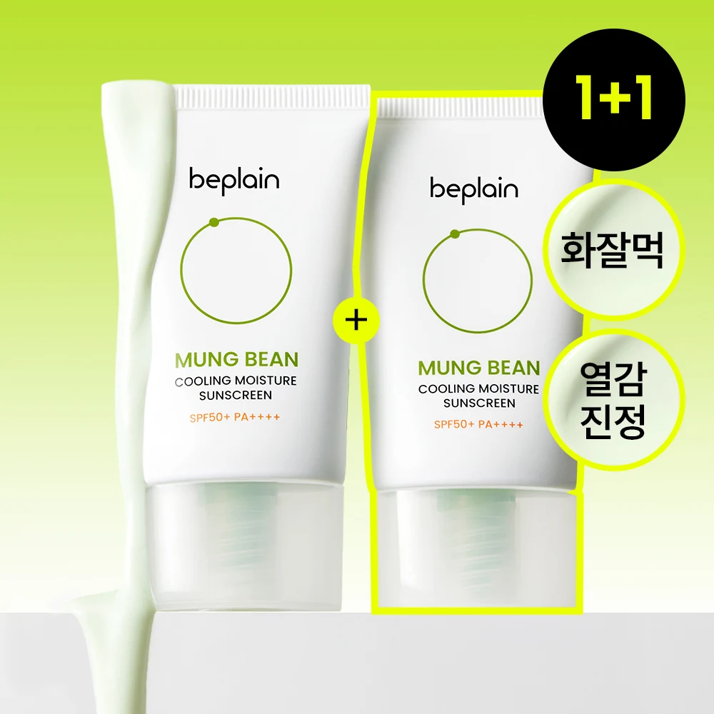 beplain Mung Bean Cooling Moisture Sunscreen Duo