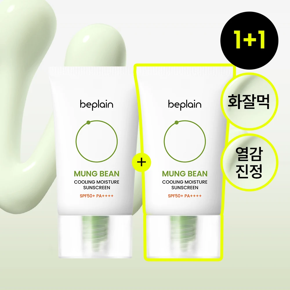 beplain Mung Bean Cooling Moisture Sunscreen Duo