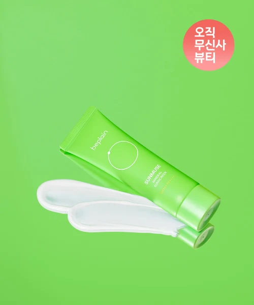 beplain Sunmuse Mineral Sunscreen