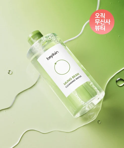 beplain Mung Bean Cleansing Water