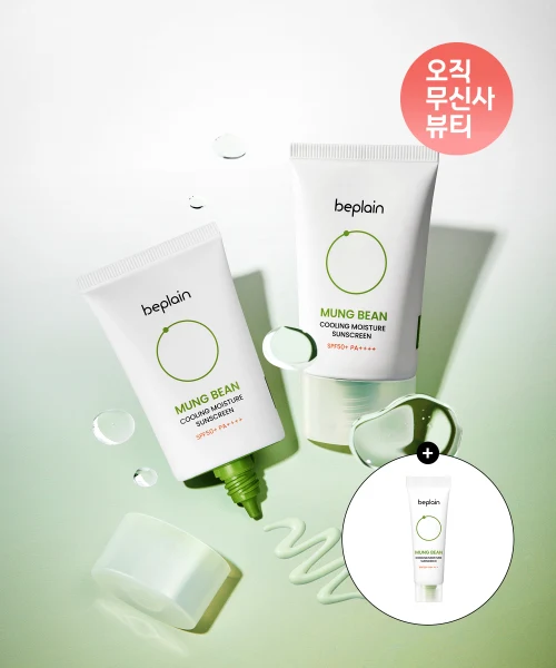beplain Mung Bean Cooling Moisture Sunscreen