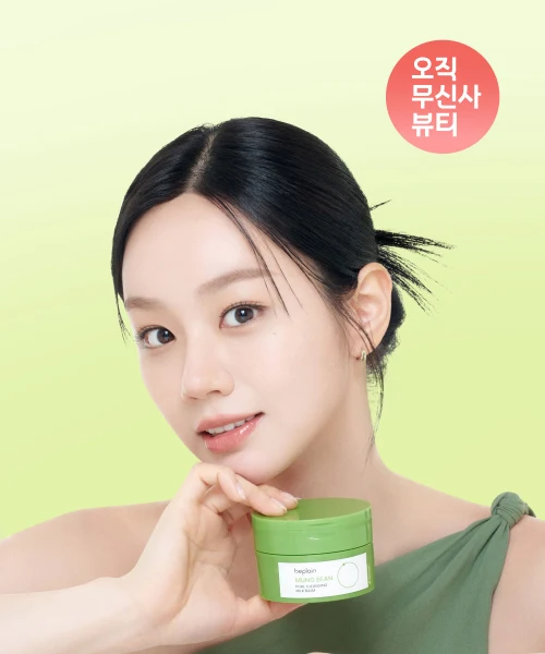 beplain Mung Bean Pore Cleansing Milk Balm
