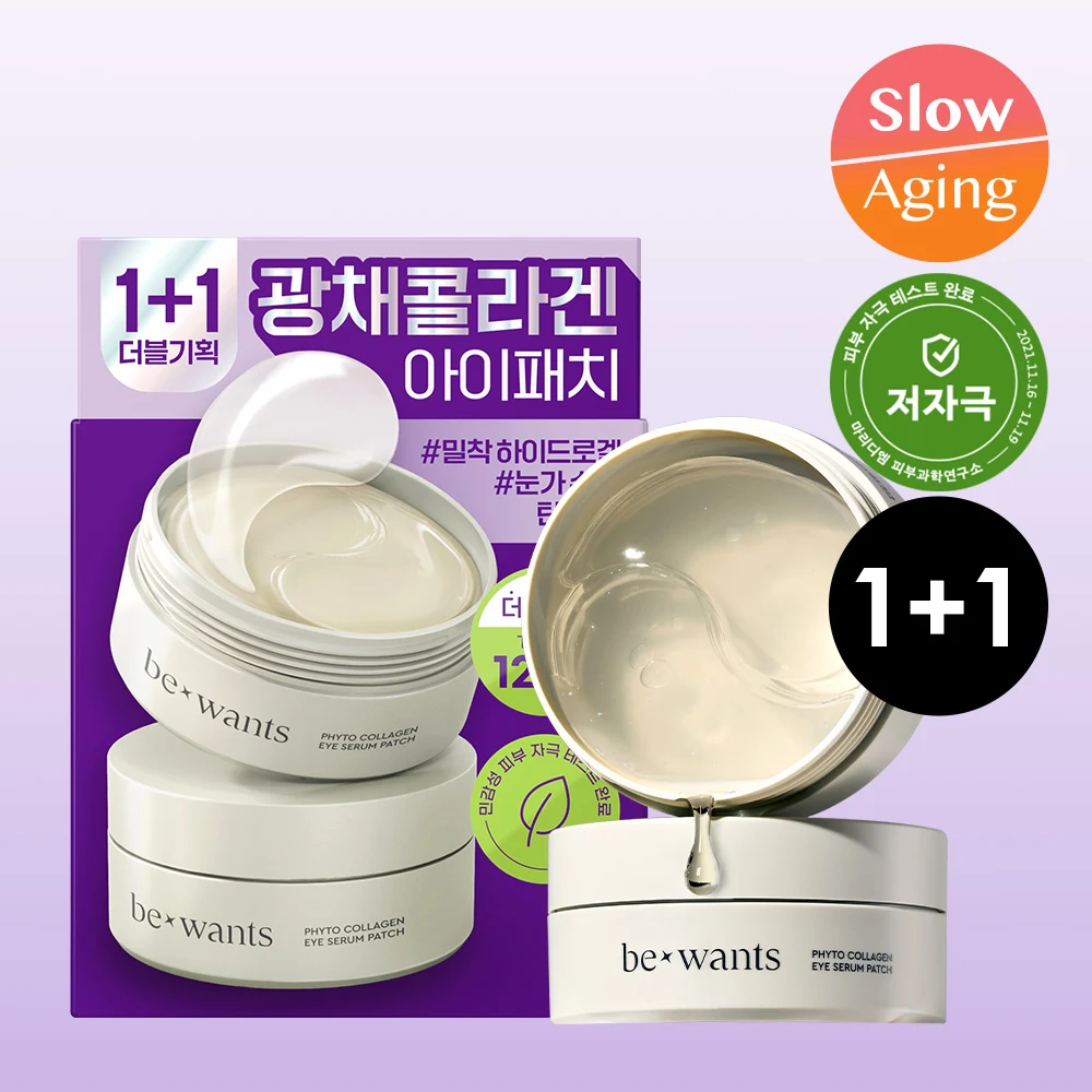 bewants Phyto Collagen Eye Serum Patch Pack product image