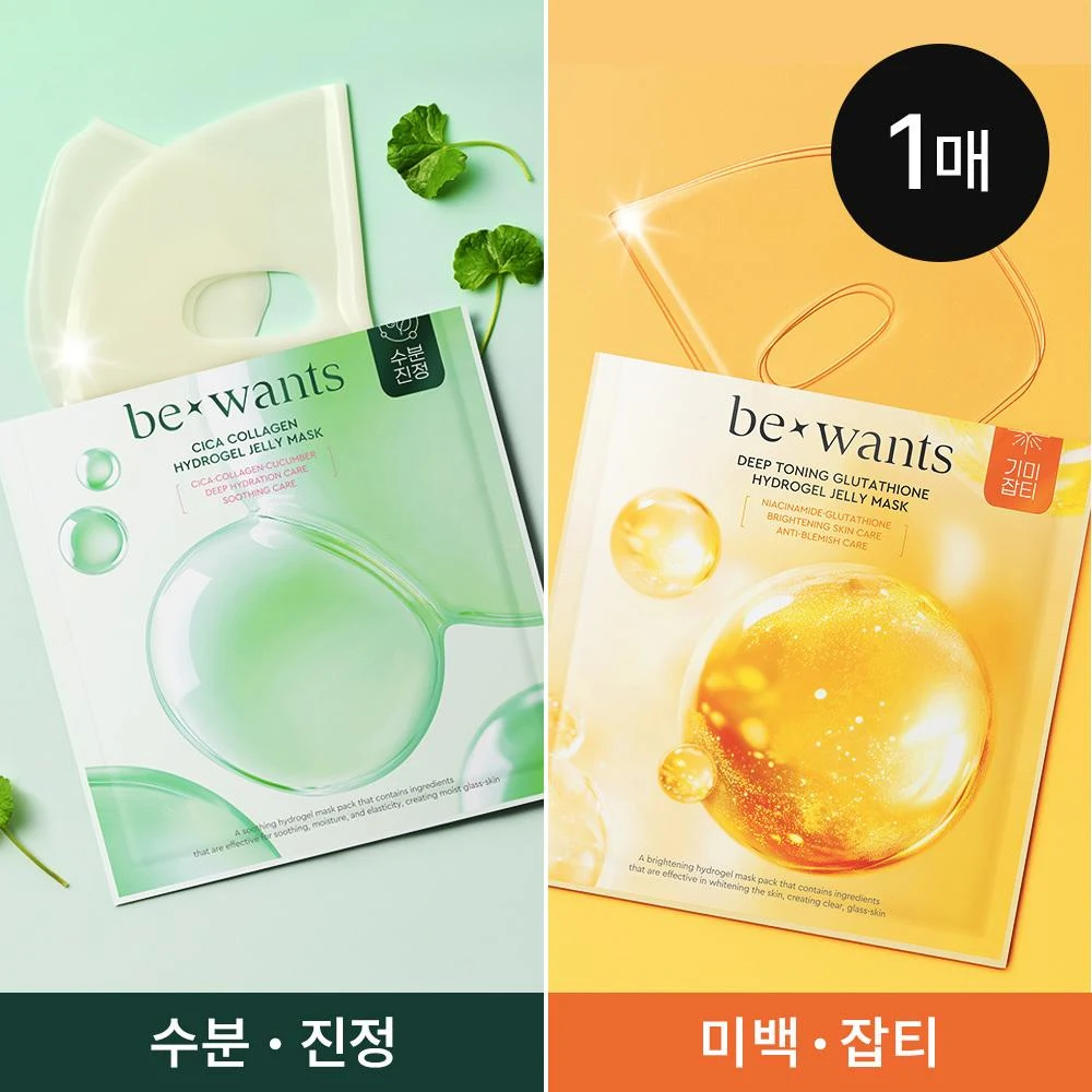 bewants Cica Collagen Hydrogel Jelly Sheet Mask product image