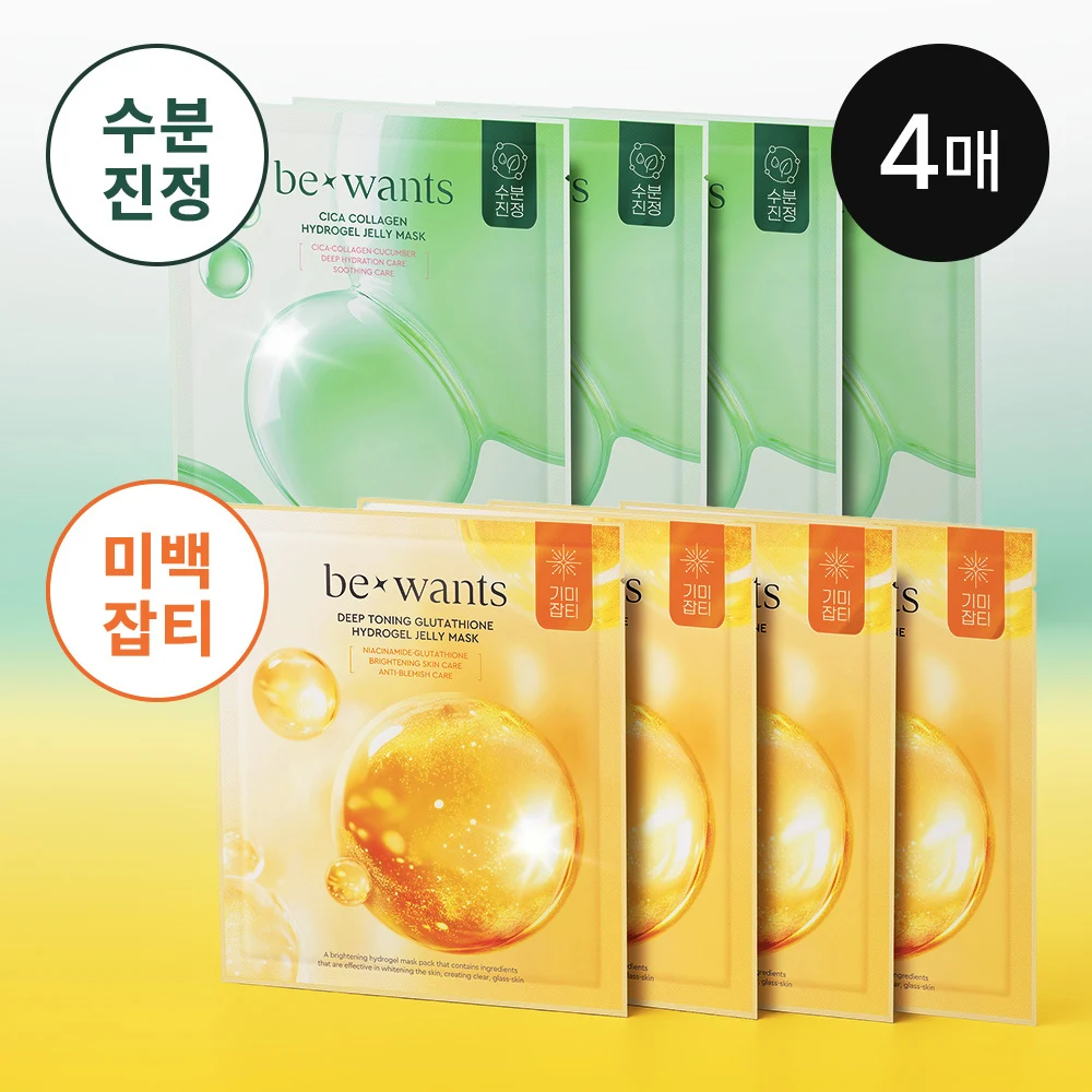 bewants Cica Collagen Hydrogel Jelly Sheet Mask product image