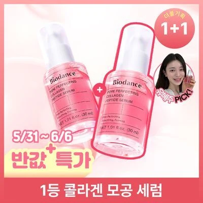 BIODANCE Pore Perfecting Collagen Peptide Serum product image