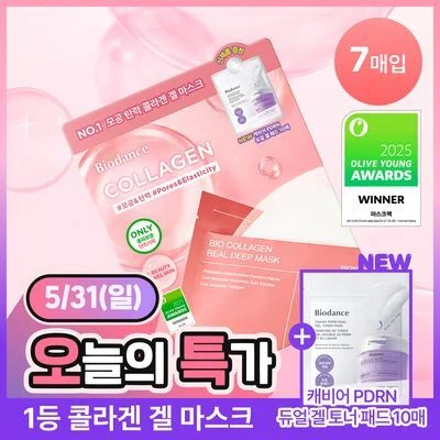 BIODANCE Real Deep Mask product image