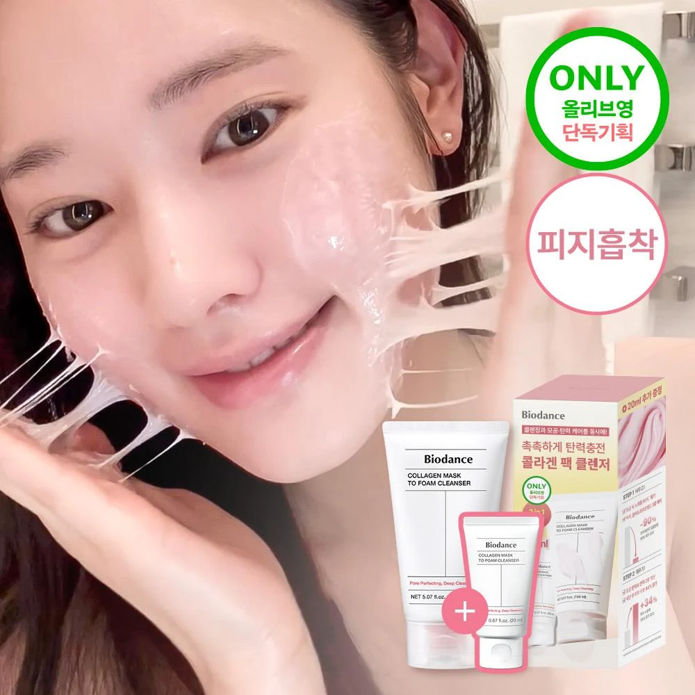 BIODANCE Collagen Mask To Foam Cleanser product image