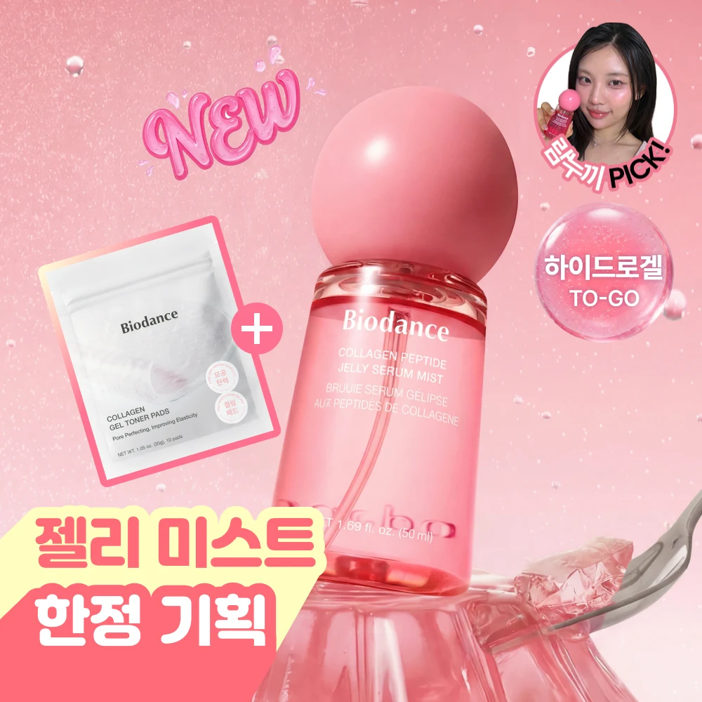 BIODANCE Collagen Peptide Jelly Serum Mist product image