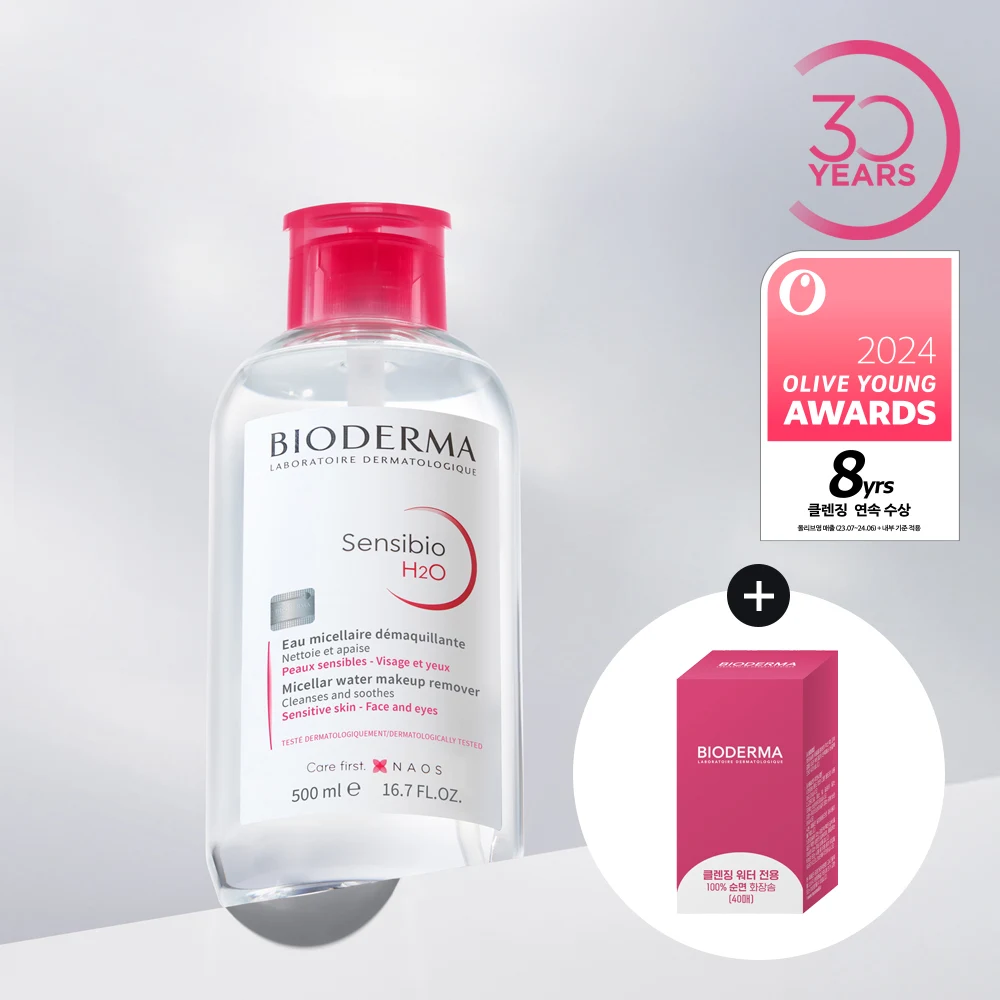 Bioderma Sensibio H2O Micellar Cleansing Water Pump with 40 Cotton Pads