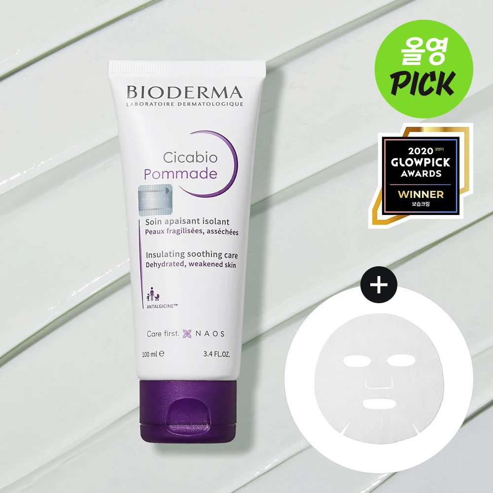 Bioderma Cicabio Pommade with 10 Gauze Sheet Masks