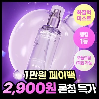 BIOHEAL BO Probioderm Collagen Remodeling Serum Gel Mist product image