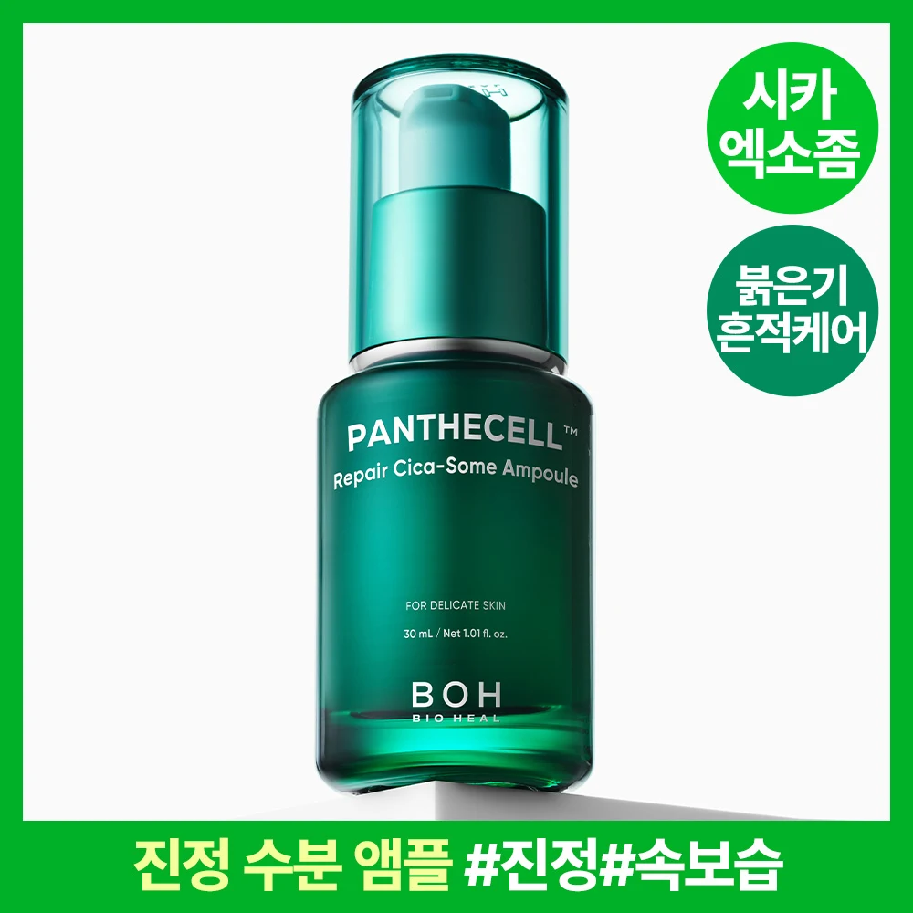 BIOHEAL BOH Panthecell Repair Cicasome Ampoule