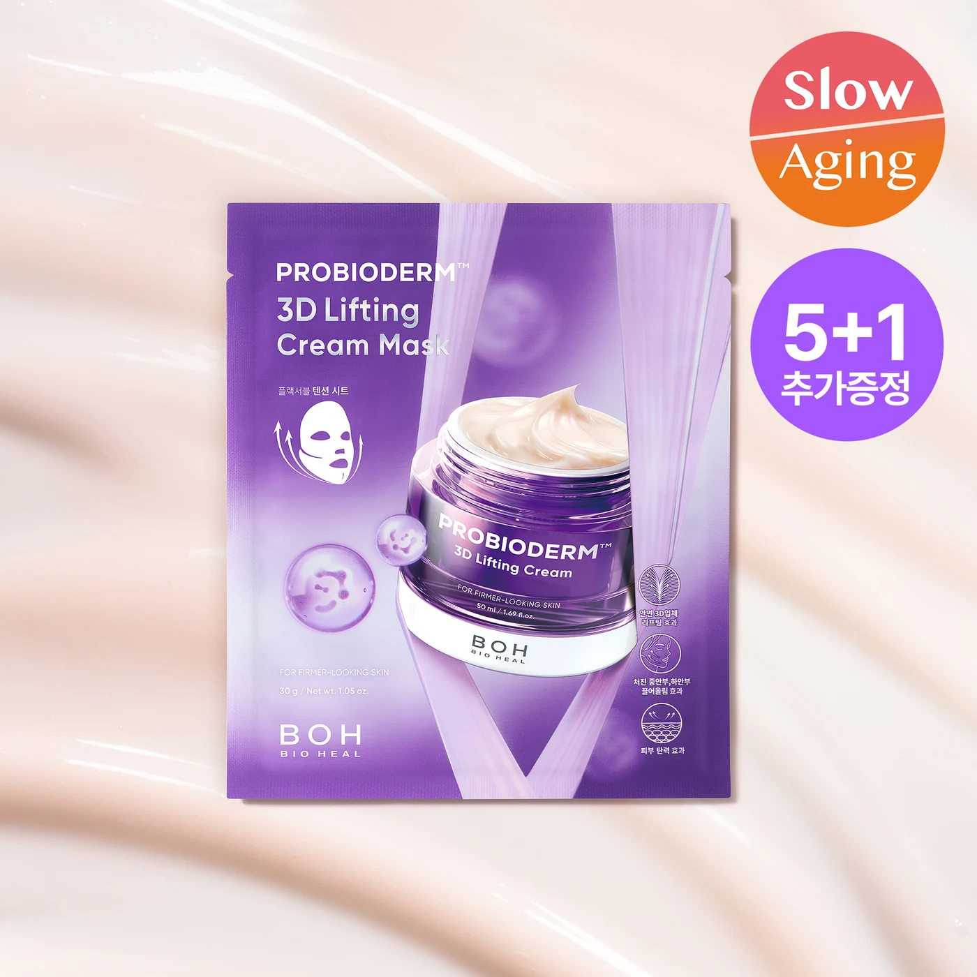 BIOHEAL BOH Probioderm 3D Lifting Cream Sheet Mask product image