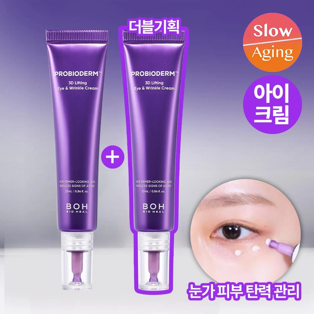 BIOHEAL BOH Probioderm 3D Lifting Eye & Wrinkle Cream Pack with Eye Gua Sha